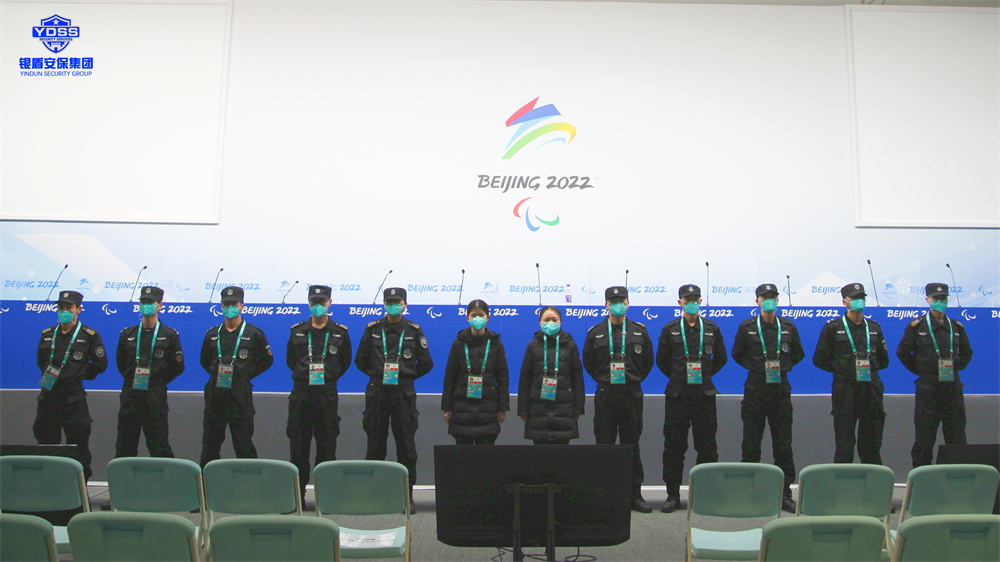 北京保安服務(wù)供應(yīng)商銀盾為冬奧會(huì)提供安保服務(wù)