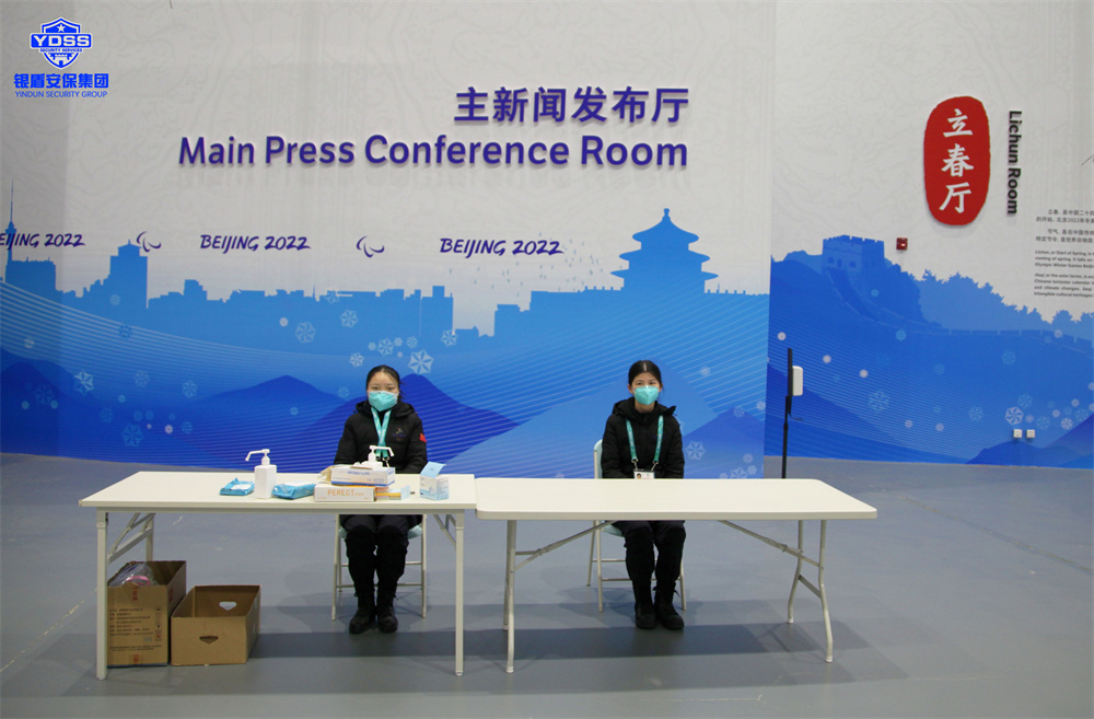 北京保安服務(wù)供應(yīng)商銀盾為冬奧會(huì)提供安保服務(wù)