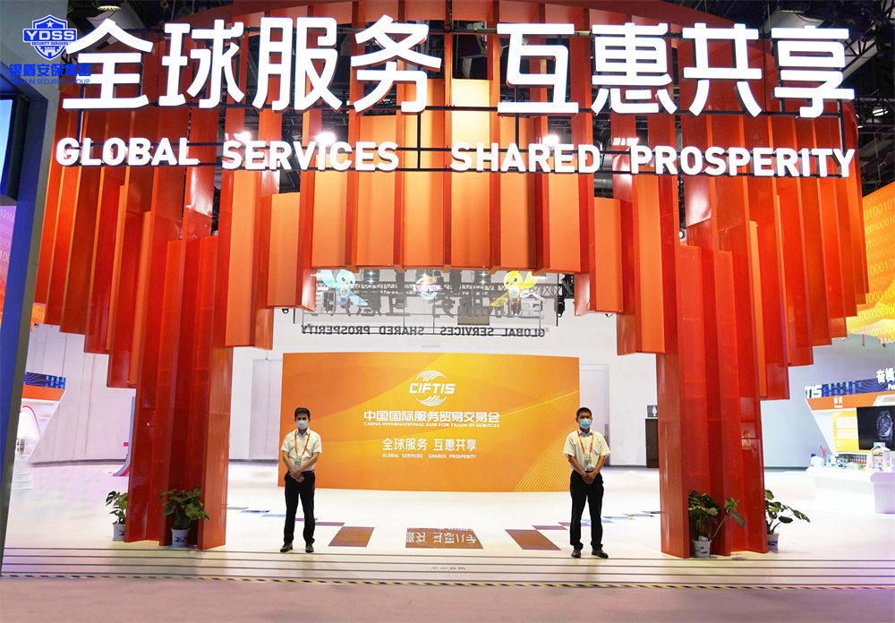 北京保安服務(wù)銀盾為服貿(mào)會(huì)護(hù)衛(wèi)