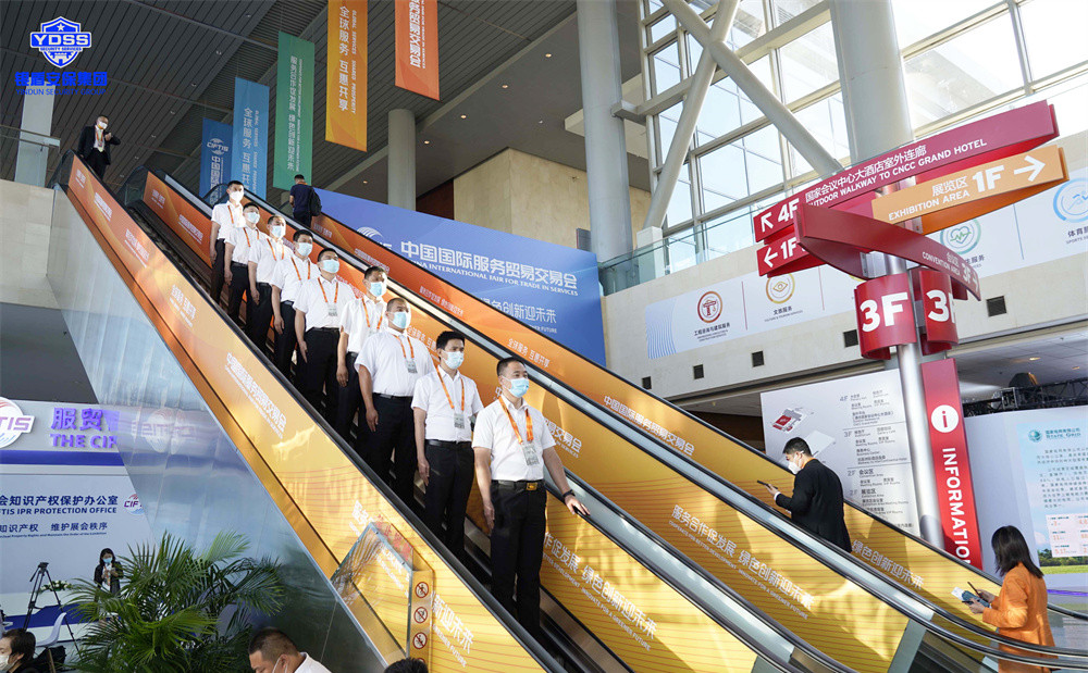 北京保安服務(wù)供應(yīng)商銀盾為服貿(mào)會(huì)提供安保服務(wù)