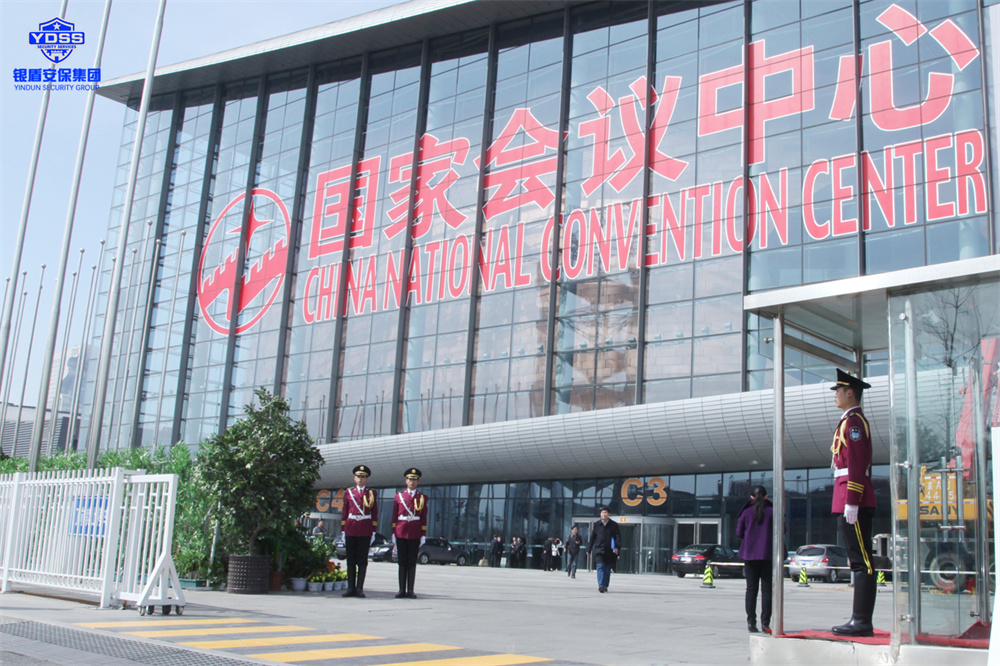 北京保安服務(wù)供應(yīng)商銀盾為國家會議中心提供安保服務(wù)