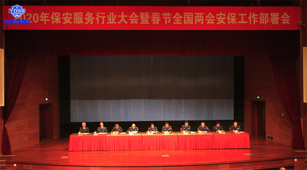 北京保安服務(wù)供應(yīng)商銀盾為國家會議中心提供安保服務(wù)