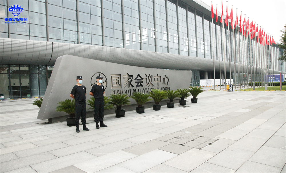 北京保安服務(wù)供應(yīng)商銀盾為國家會議中心提供安保服務(wù)