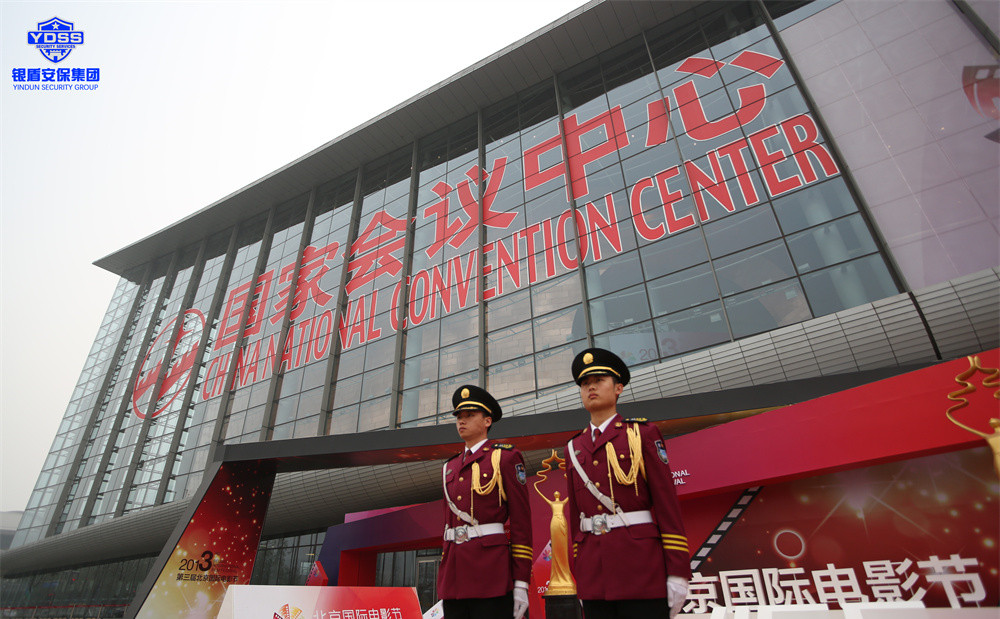 北京保安服務(wù)銀盾為國家會議中心護(hù)衛(wèi)