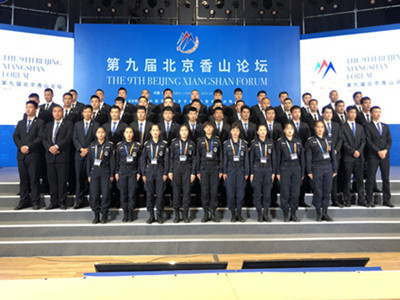 北京香山論壇