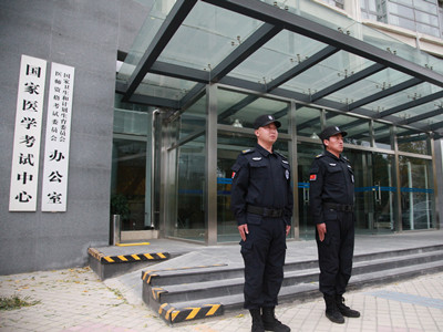 國(guó)家醫(yī)學(xué)考試中心