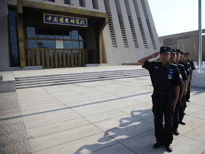 中國(guó)歷史研究院