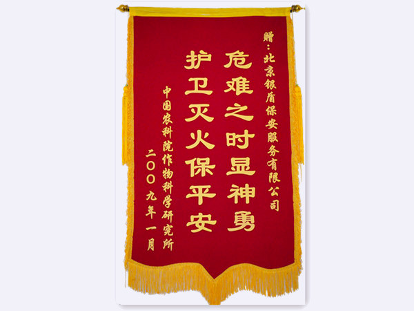 2009年 中國農科院贈