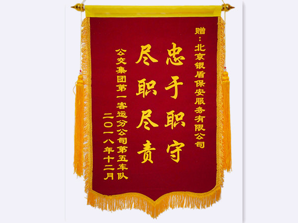 2018年 公交集團第一客運分公司第五車隊贈