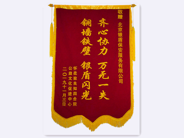 2019年 懷柔致良知四合院公益中心贈