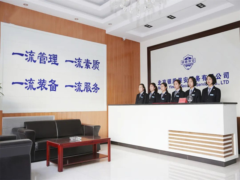 銀盾安保集團(tuán) 【總部直招】