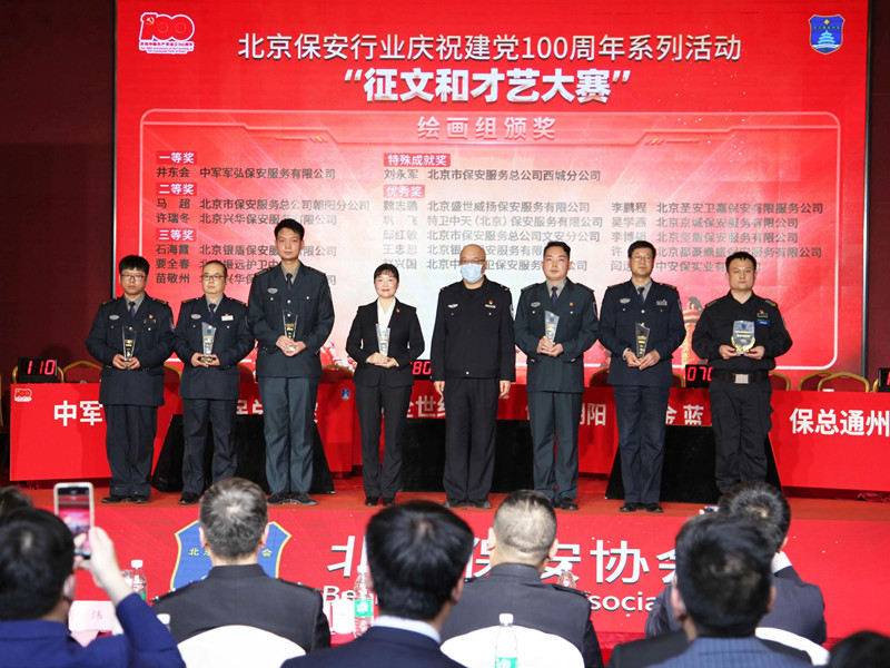 【與時俱進、永葆先進】北京銀盾保安公司榮獲多項殊榮