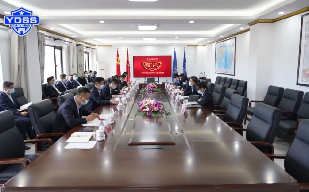 【國(guó)家安全、人人有責(zé)】北京銀盾保安公司開(kāi)展全民國(guó)家安全教育日活動(dòng)