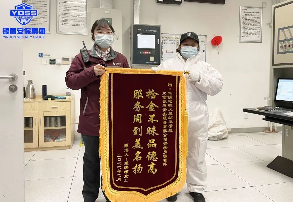 拾金不昧暖人心、真誠感謝獲錦旗