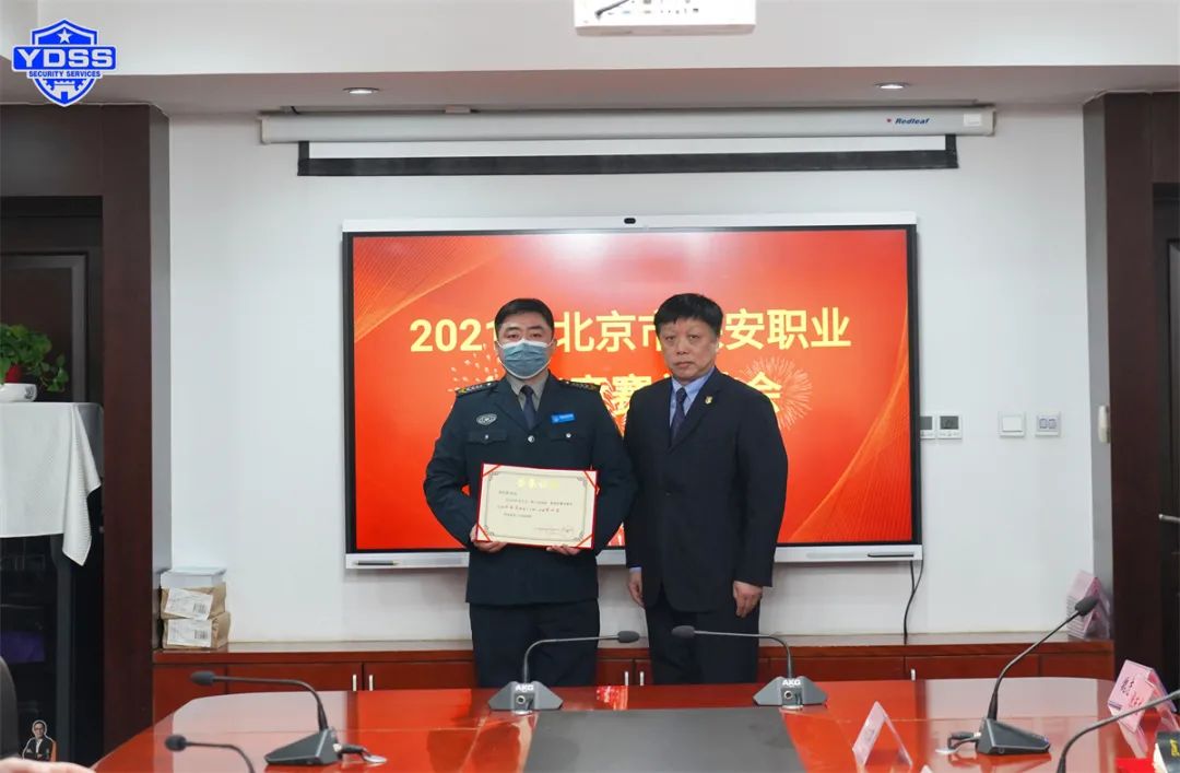 北京銀盾公司獲得決賽優(yōu)異成績(jī)