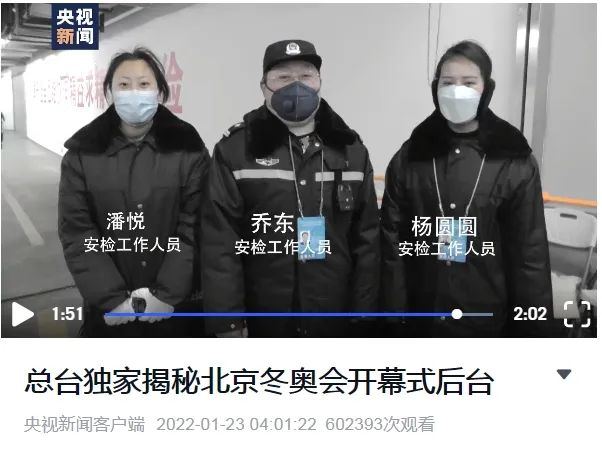 北京銀盾保安公司一線員工