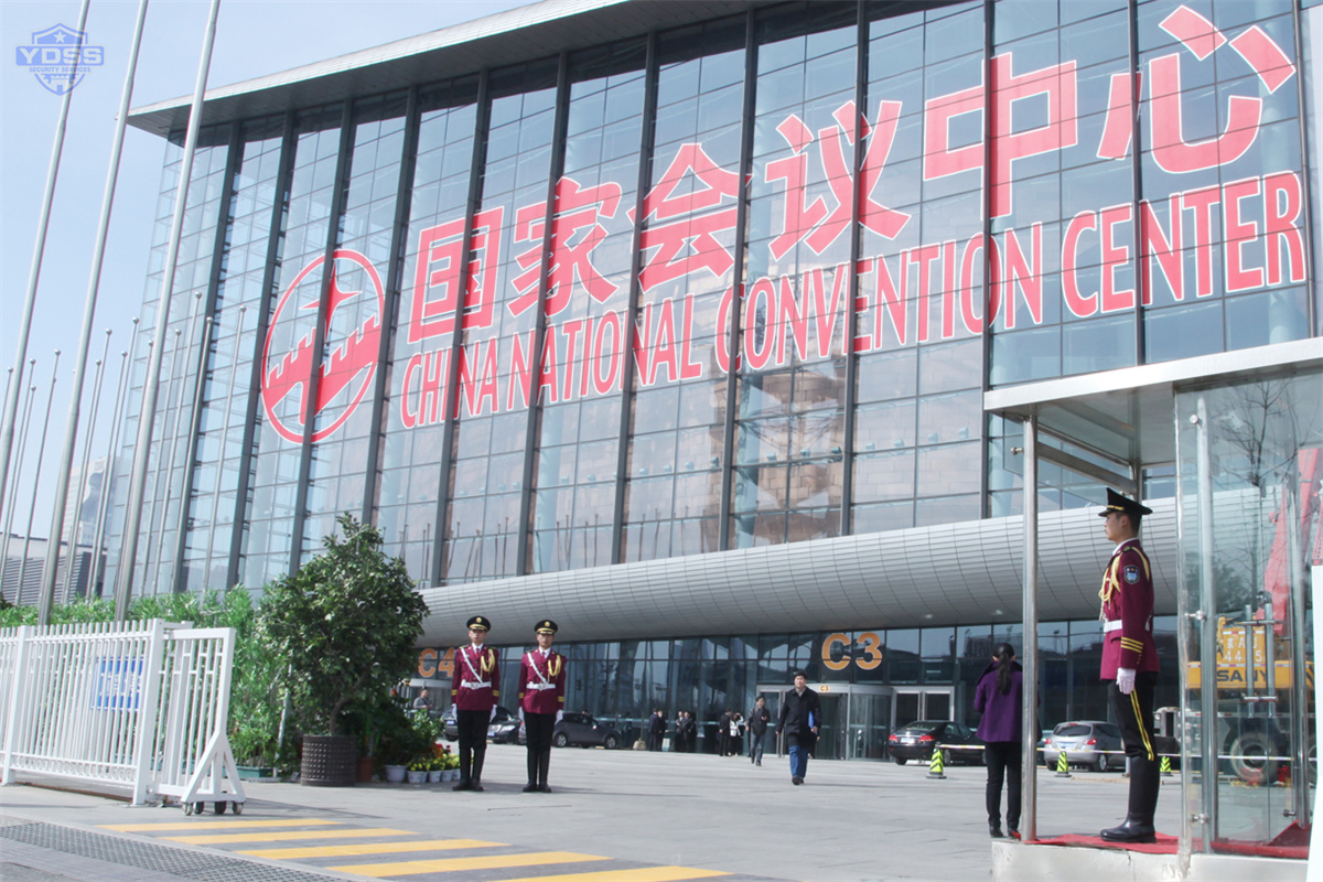 銀盾安保為國家會(huì)議中心提供安保服務(wù)