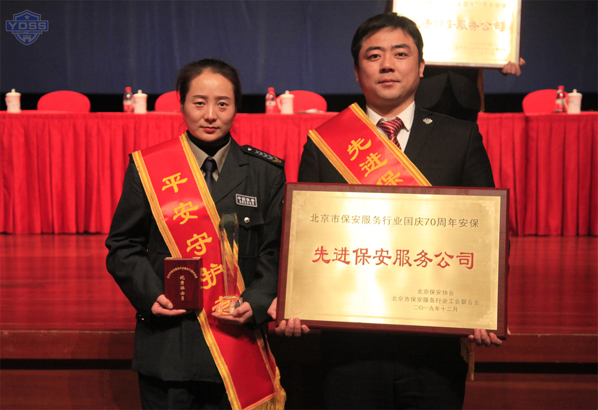 銀盾安保為國家會(huì)議中心提供安保服務(wù)