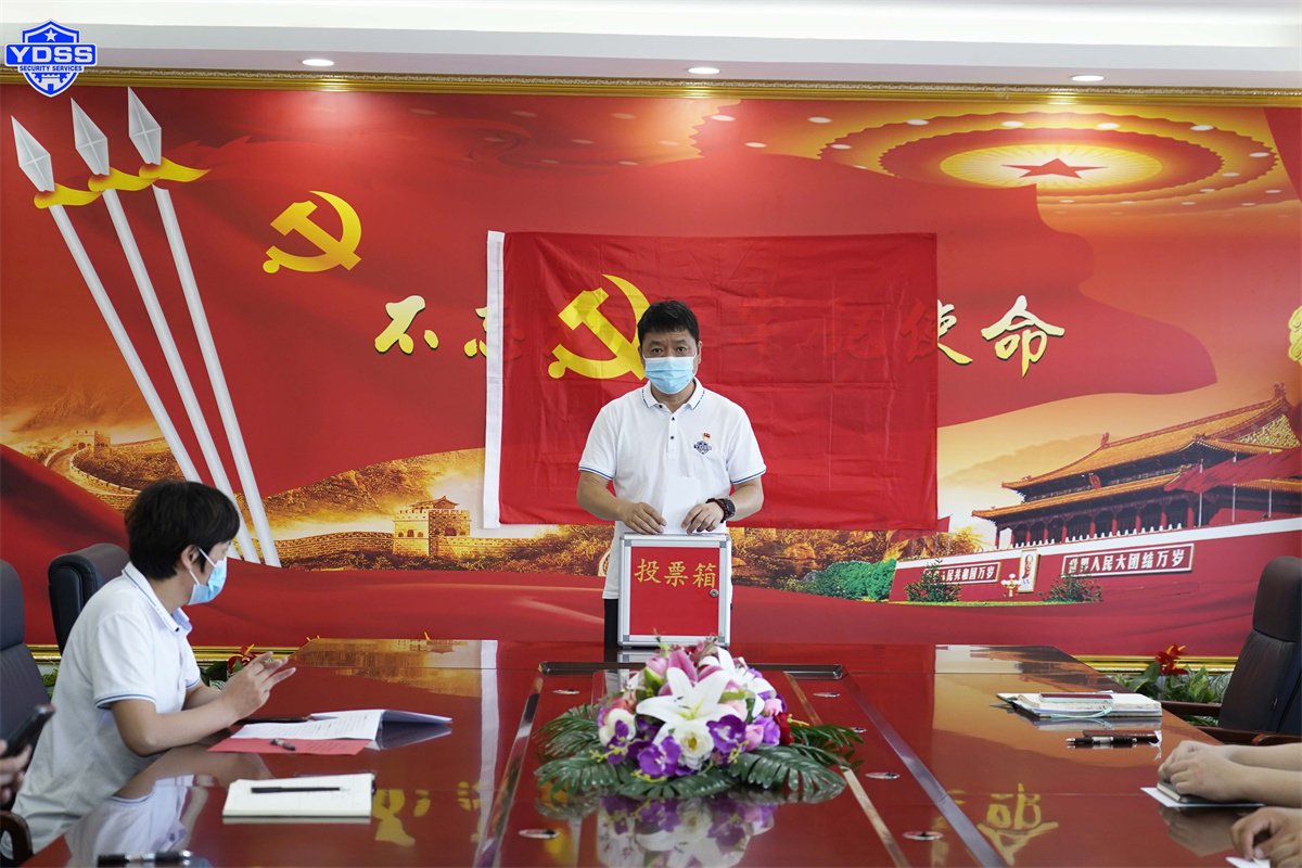 北京銀盾公司黨員轉(zhuǎn)正大會