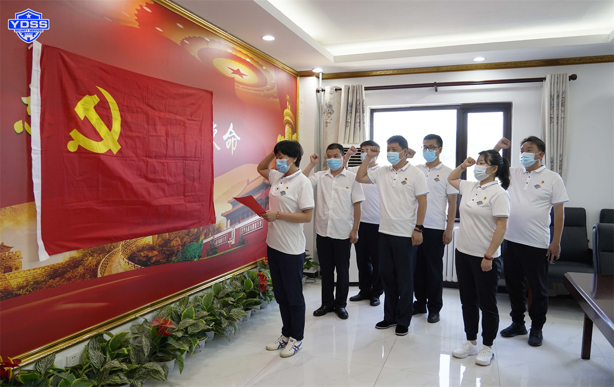 北京銀盾公司黨員轉(zhuǎn)正大會