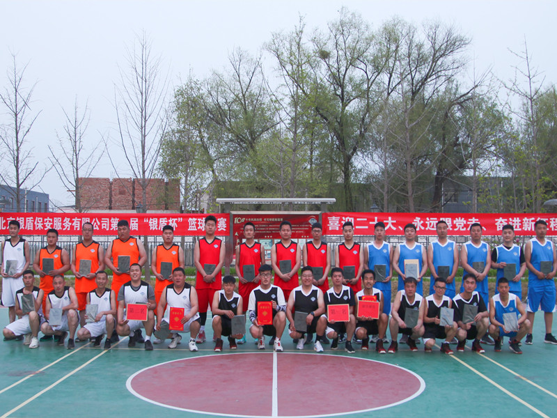 【青春正四月 精彩“籃”不住】第一屆“銀盾杯”籃球比賽圓滿舉辦