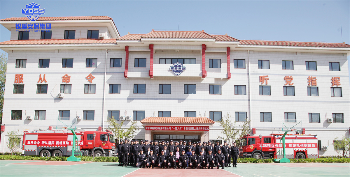 北京保安服務(wù)銀盾一警六員