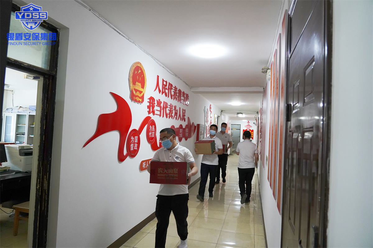 銀盾北京保安服務公司志愿者