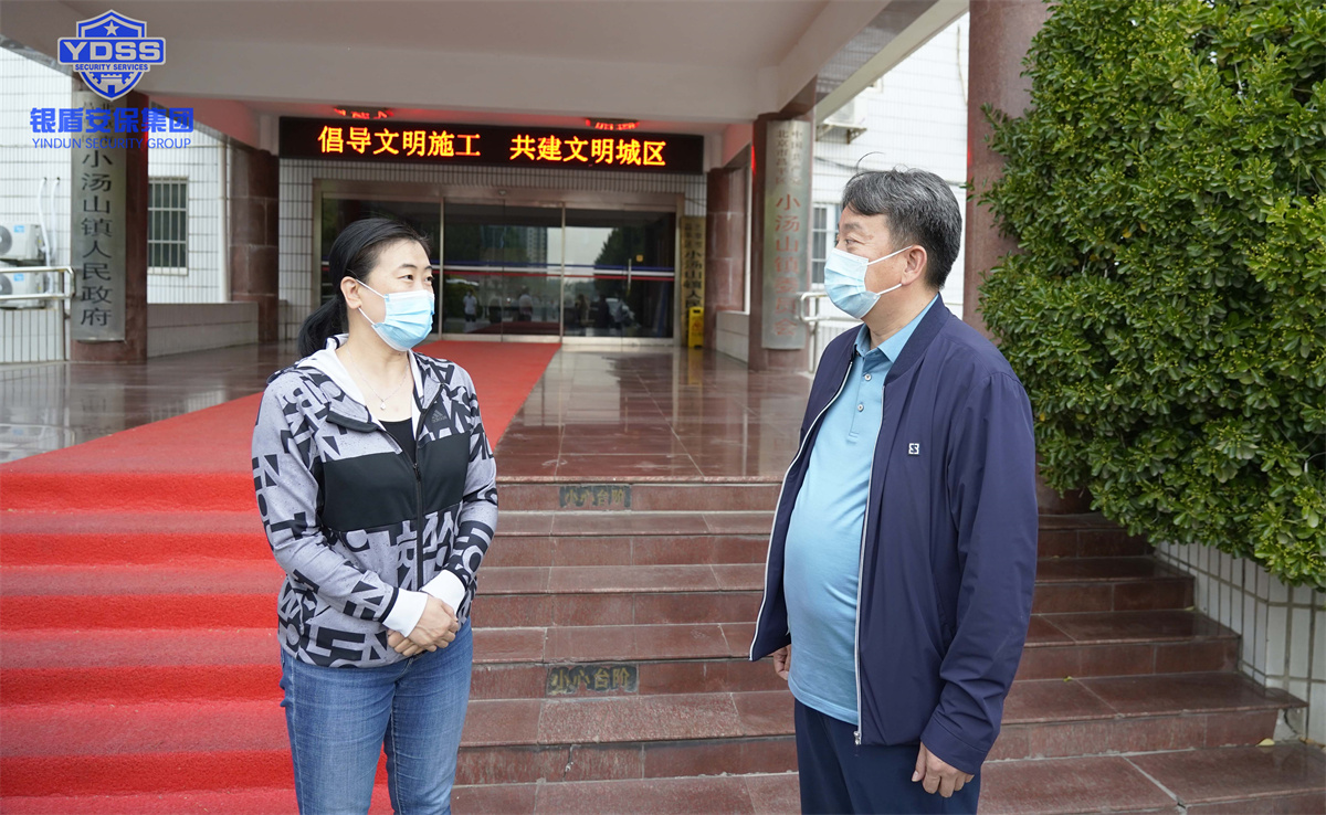 銀盾北京保安服務(wù)公司慰問昌平政府