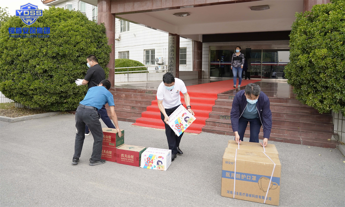 銀盾北京保安服務(wù)公司慰問昌平政府