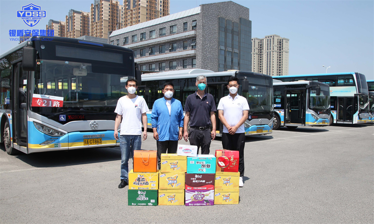 銀盾北京保安服務(wù)公司慰問公交