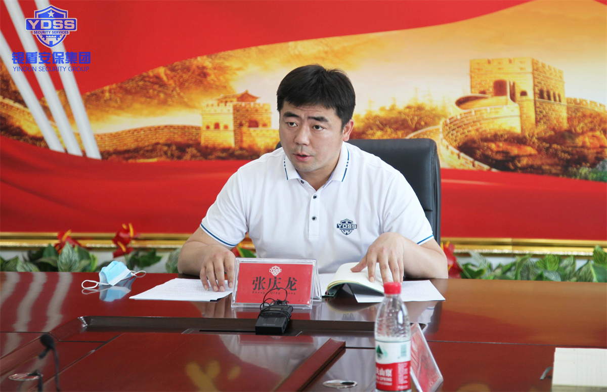 銀盾北京保安服務公司召開視頻會議