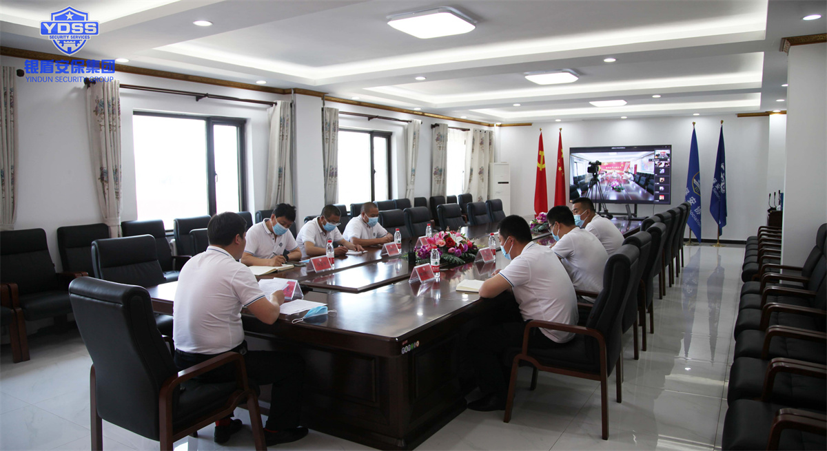 銀盾北京保安服務公司召開視頻會議