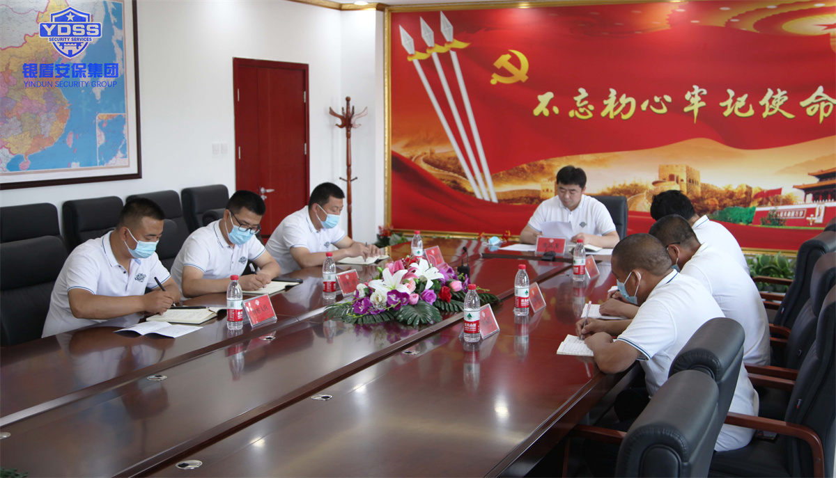 銀盾北京保安服務公司召開視頻會議
