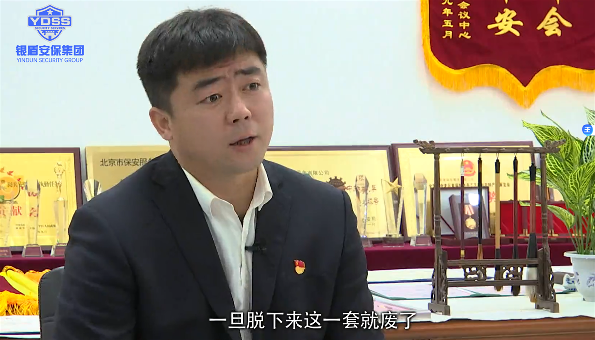 銀盾北京保安服務(wù)公司被昌平電臺報道