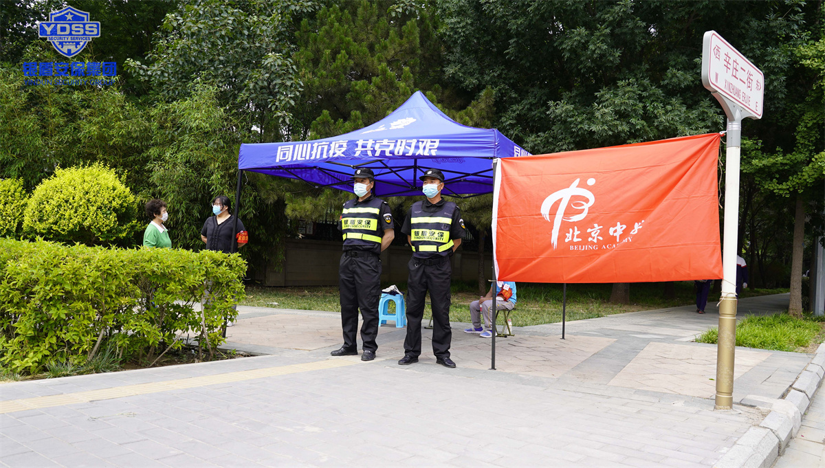 銀盾北京保安服務(wù)公司完成高考安保任務(wù)