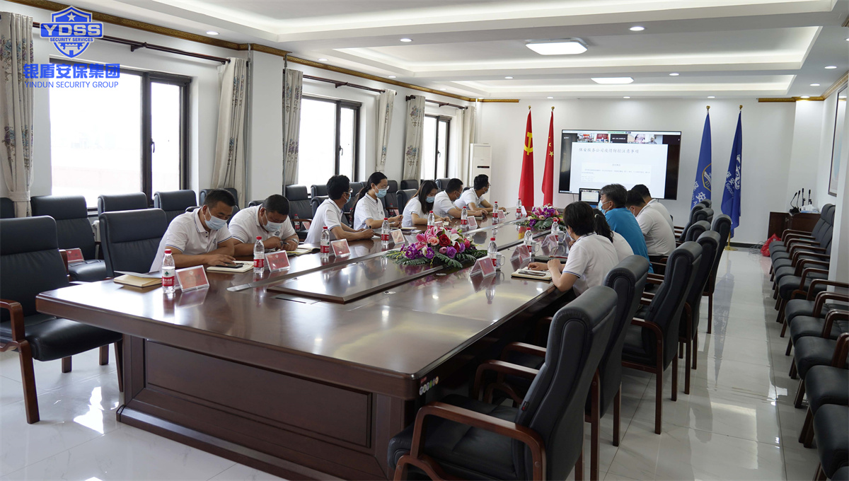 銀盾北京保安公司收聽(tīng)收看疫情防控專題講座