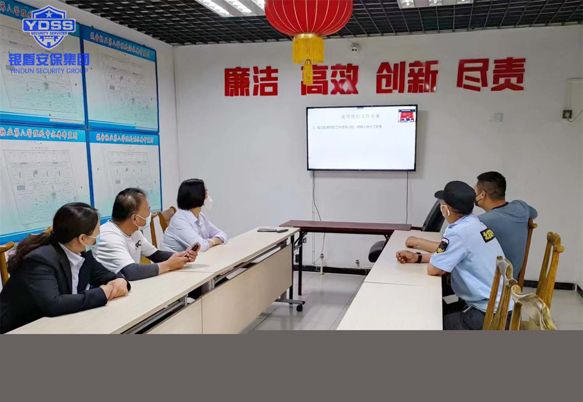銀盾北京保安公司收聽(tīng)收看疫情防控專題講座