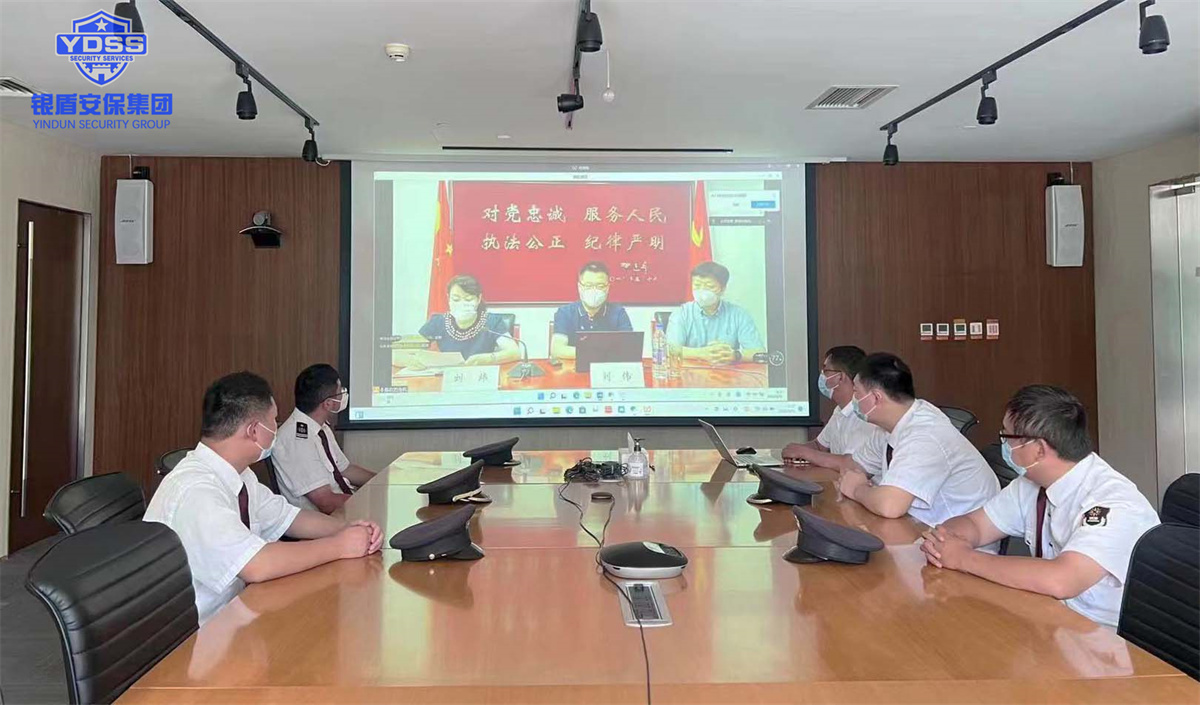 銀盾北京保安公司收聽(tīng)收看疫情防控專題講座