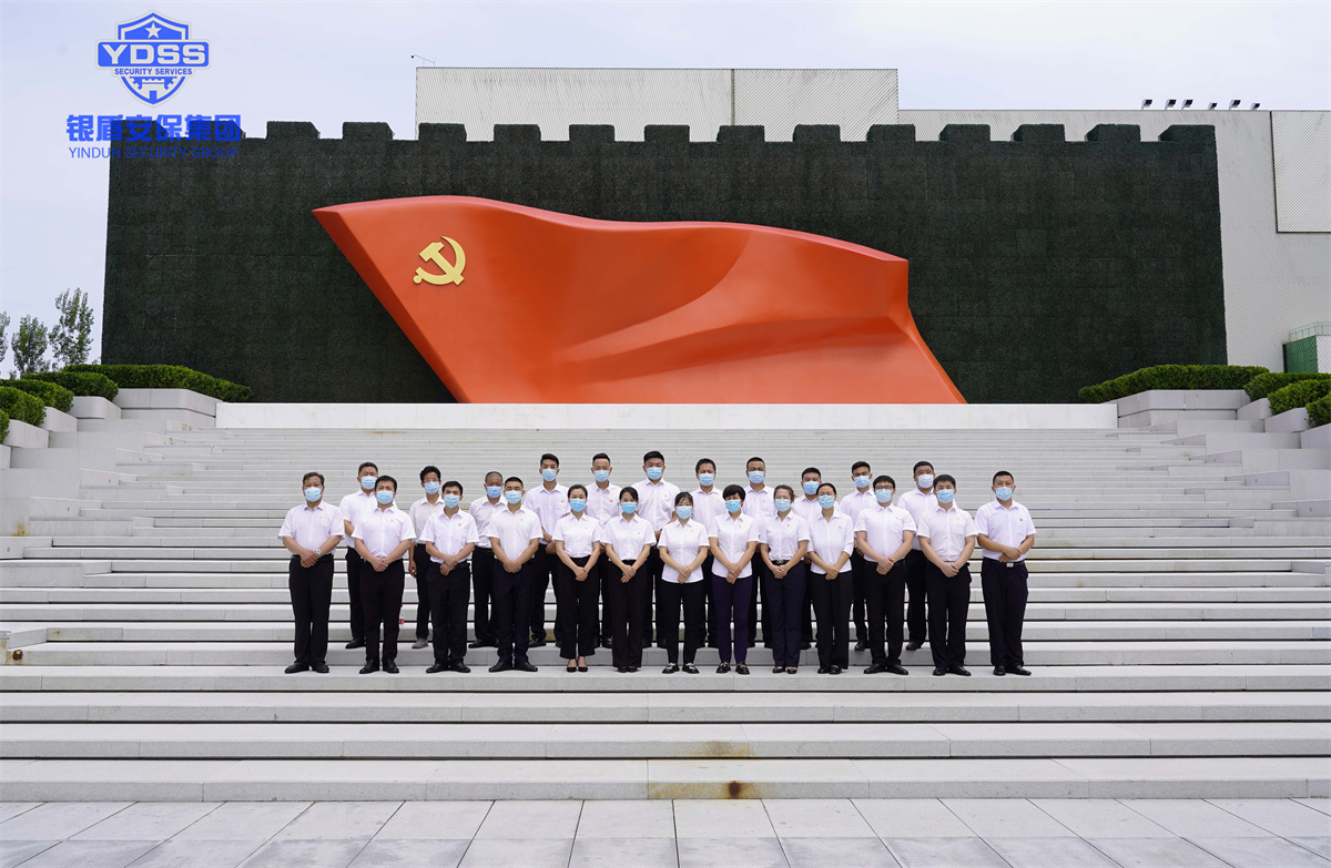 銀盾北京保安服務(wù)公司黨支部開展主題黨日活動(dòng)