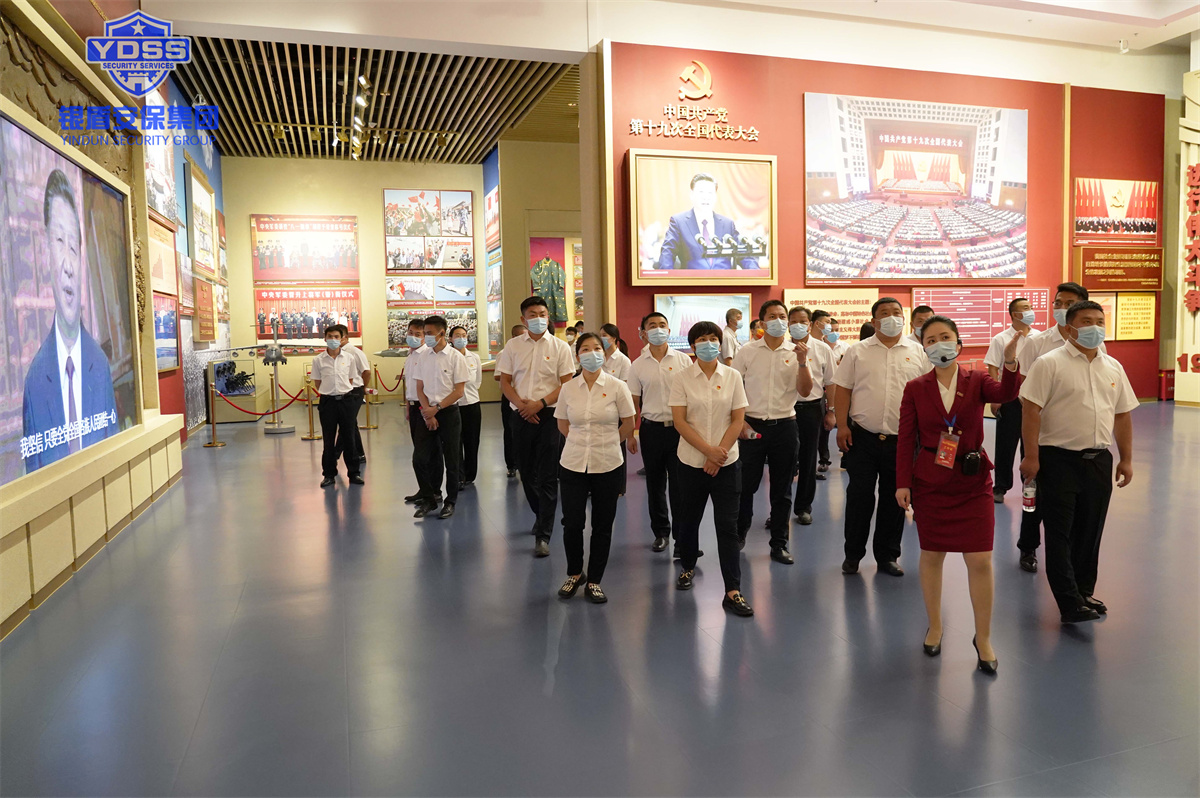 銀盾北京保安服務(wù)公司黨支部開展主題黨日活動(dòng)