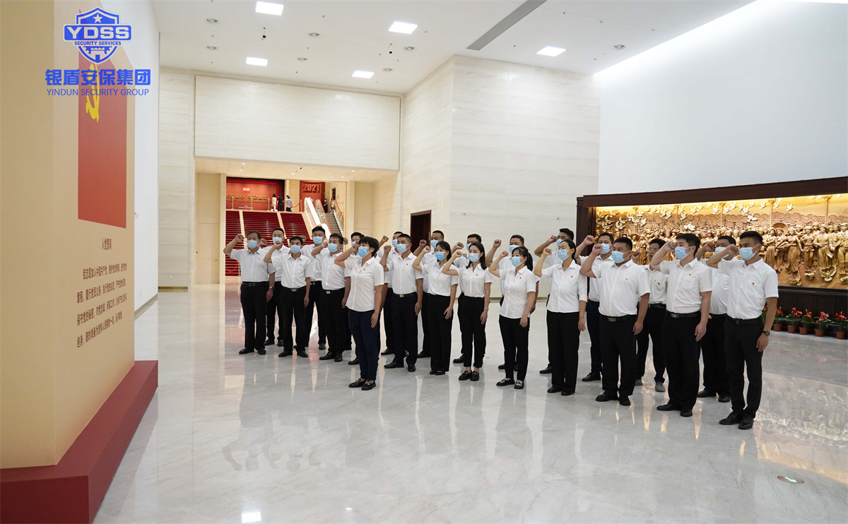 銀盾北京保安服務(wù)公司黨支部開展主題黨日活動(dòng)