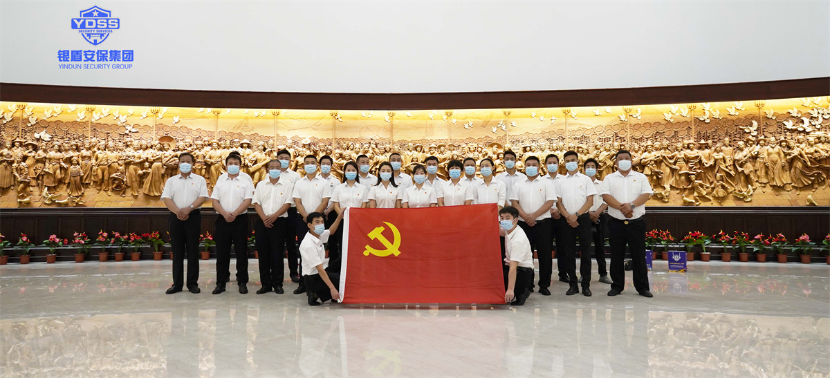 銀盾北京保安服務(wù)公司黨支部開展主題黨日活動(dòng)