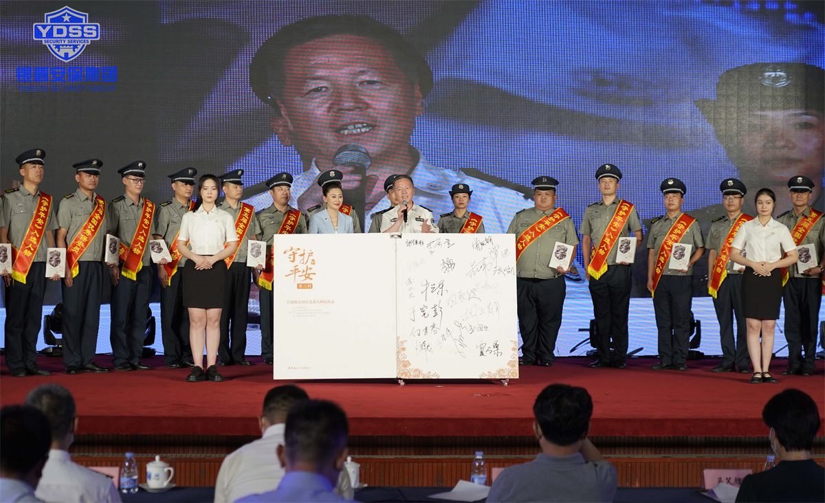 北京保安行業(yè)全國保安主題宣傳日圓滿舉辦