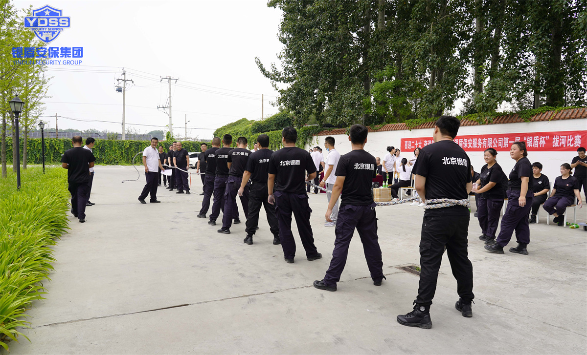 銀盾保安公司第一屆拔河比賽 銀盾保安公司第一屆拔河比賽