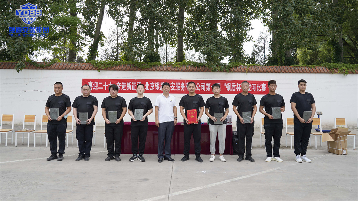 銀盾保安公司第一屆拔河比賽 銀盾保安公司第一屆拔河比賽