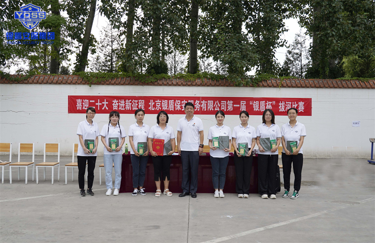 銀盾保安公司第一屆拔河比賽 銀盾保安公司第一屆拔河比賽