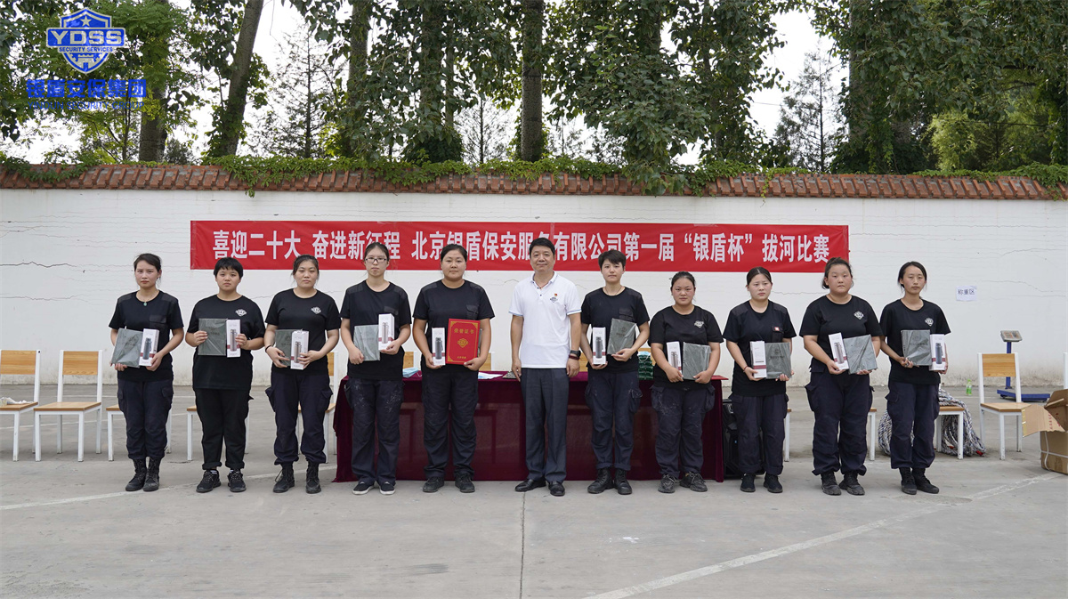銀盾保安公司第一屆拔河比賽 銀盾保安公司第一屆拔河比賽