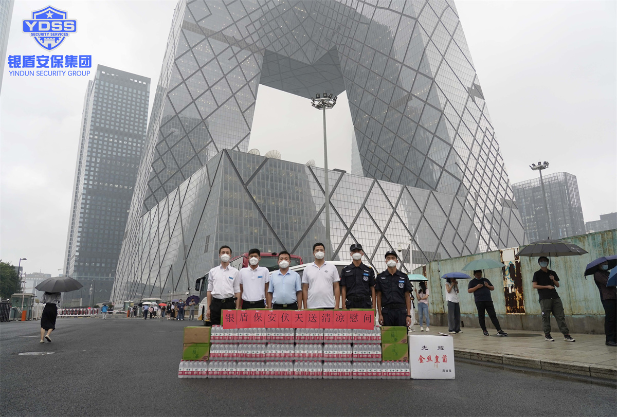 北京銀盾保安公司伏天送清涼慰問(wèn)一線保安 北京銀盾保安公司慰問(wèn)一線保安
