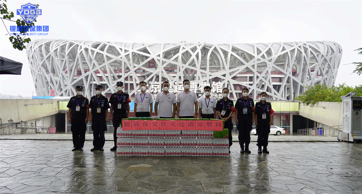 北京銀盾保安公司伏天送清涼慰問(wèn)一線保安 北京銀盾保安公司慰問(wèn)一線保安