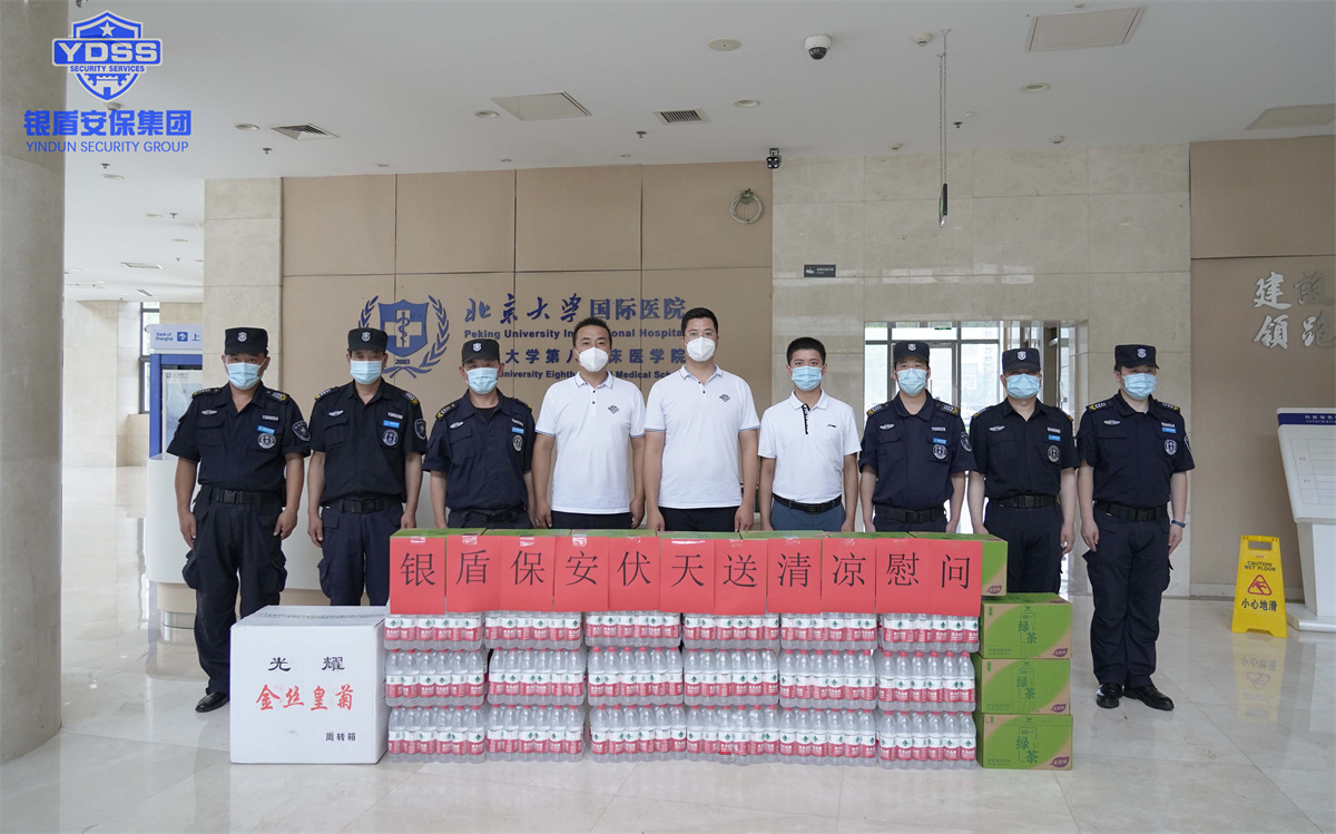 北京銀盾保安公司伏天送清涼慰問(wèn)一線保安 北京銀盾保安公司慰問(wèn)一線保安